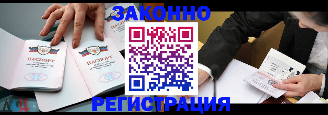 прописка иностранных граждан в Лодейном Поле