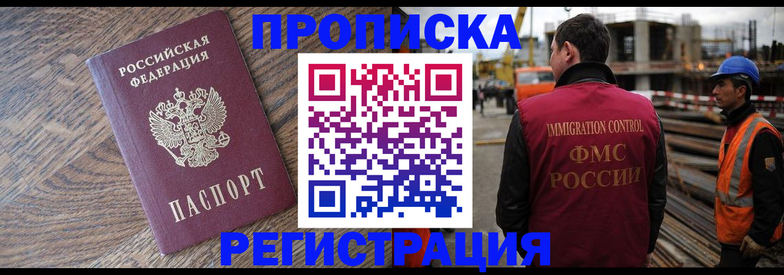 прописка для военкомата в Лодейном Поле
