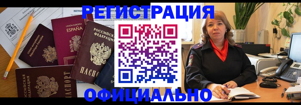 прописка для военкомата в Лодейном Поле