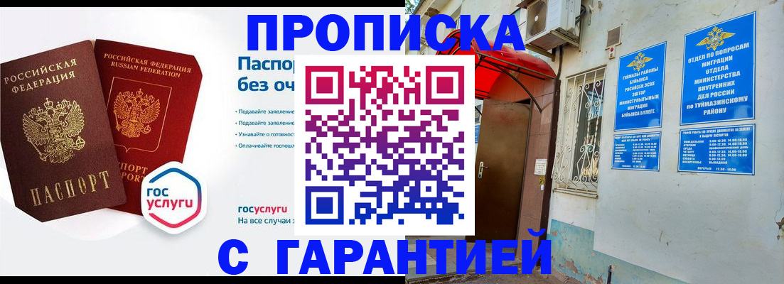 прописка законно в Лодейном Поле