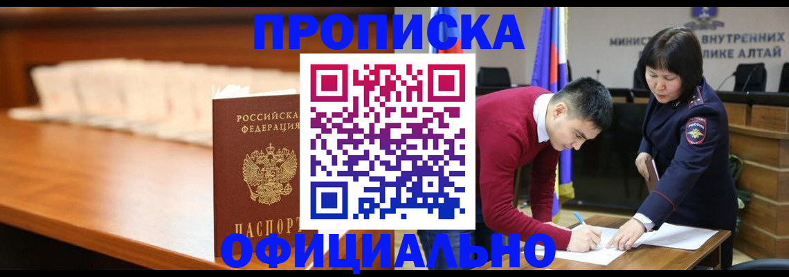 временная регистрация в квартире в Лодейном Поле
