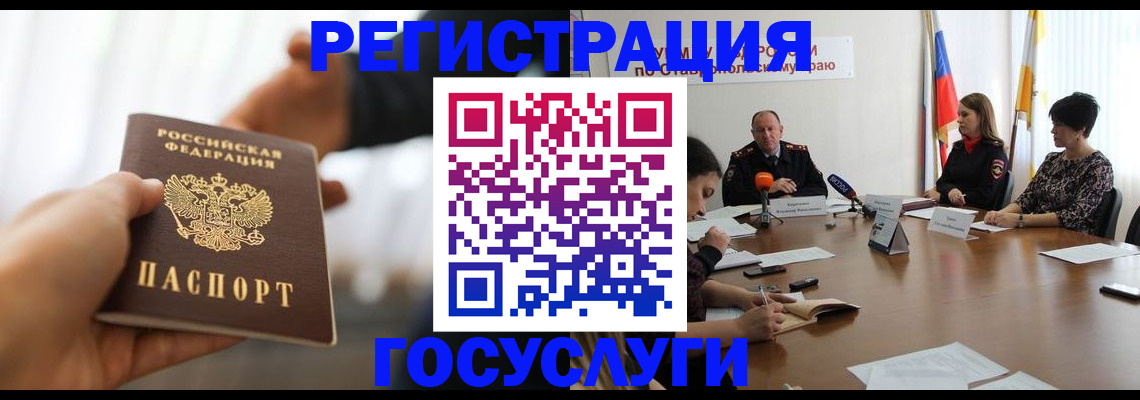 временная регистрация в Лодейном Поле