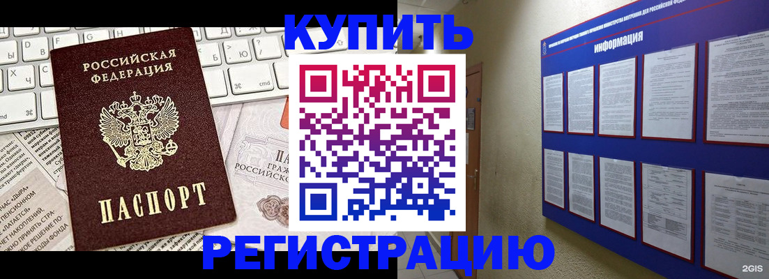 прописка поиск в Лодейном Поле