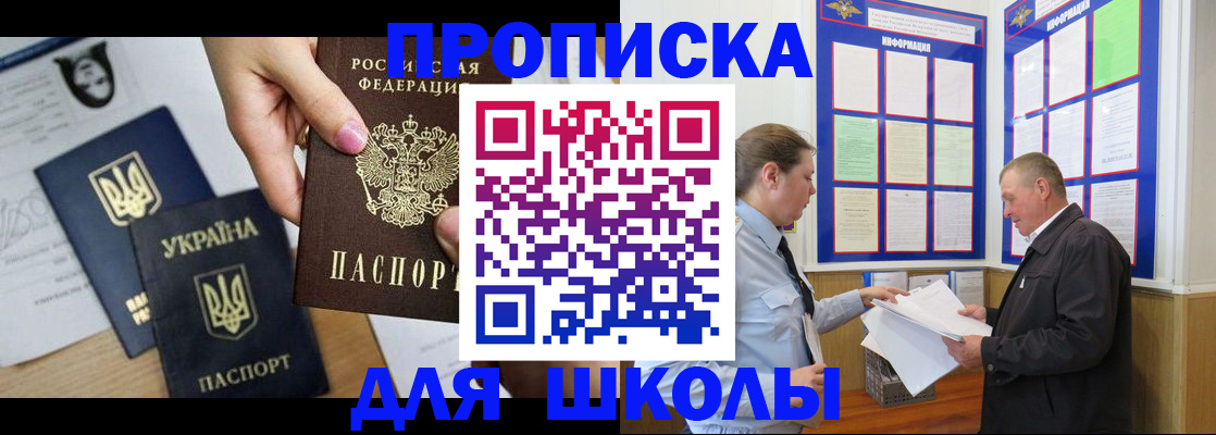 прописка регистрация в Лодейном Поле