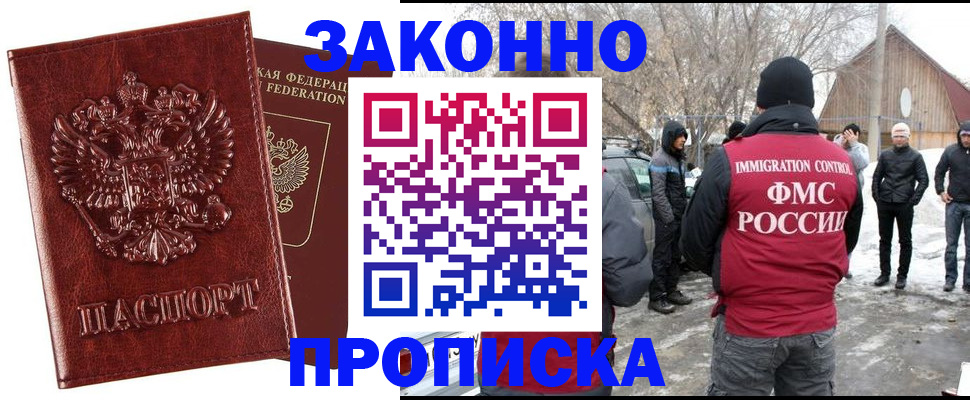 прописка для кредита в Лодейном Поле
