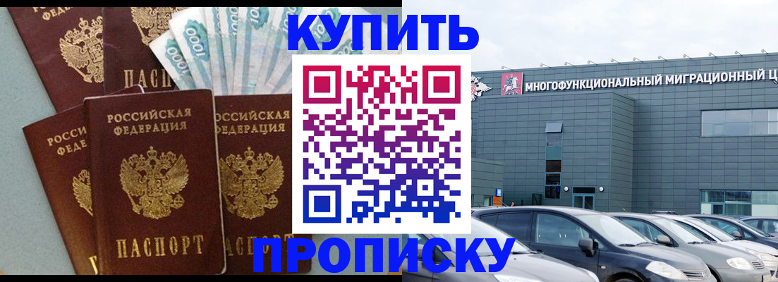 прописка штамп в Лодейном Поле