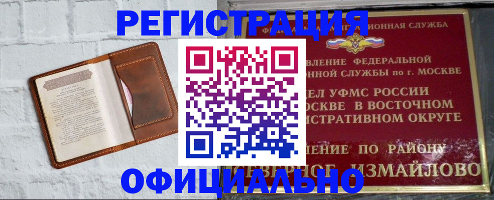 прописка ребенка в Лодейном Поле